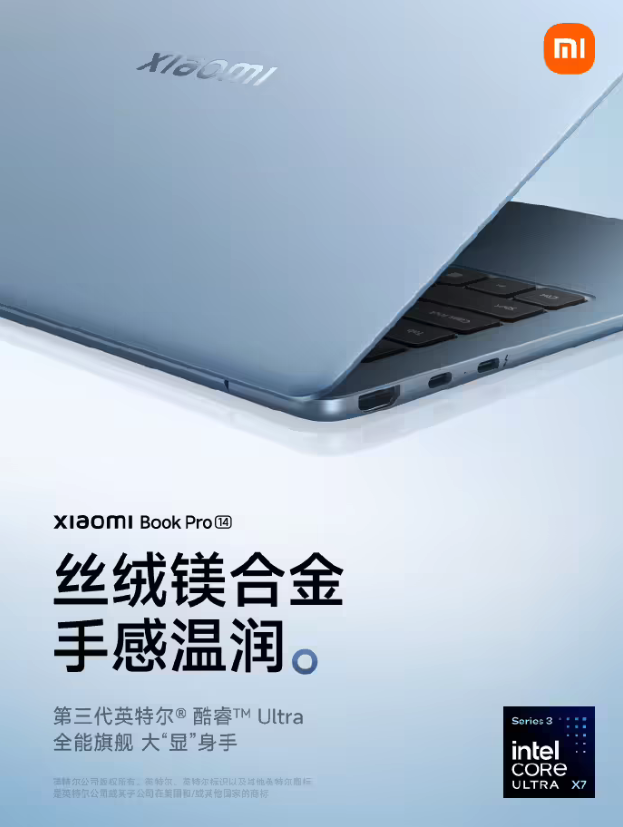 小米笔记本Pro 14官宣3月19日发布 1.08kg超轻薄+3.1K OLED屏